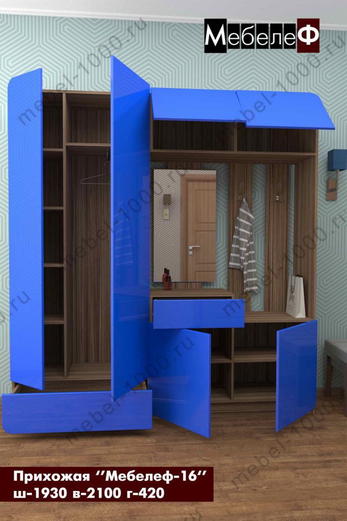 prihozhaya-mebelef-16-sinyaya-o.jpg