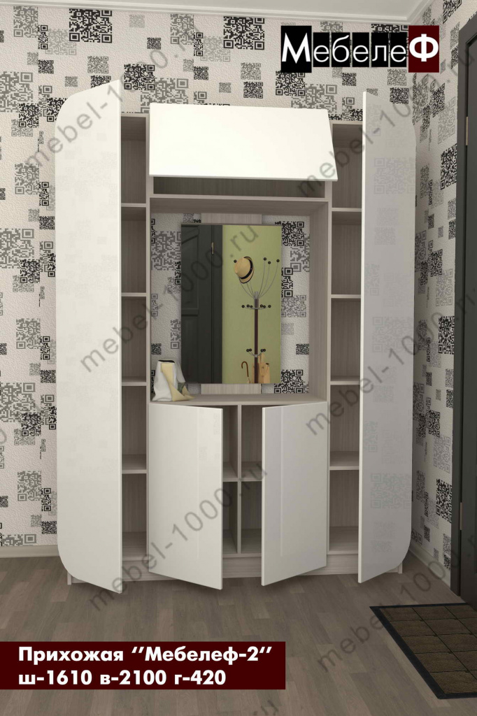prihozhaya-mebelef-2-belaya-o.jpg