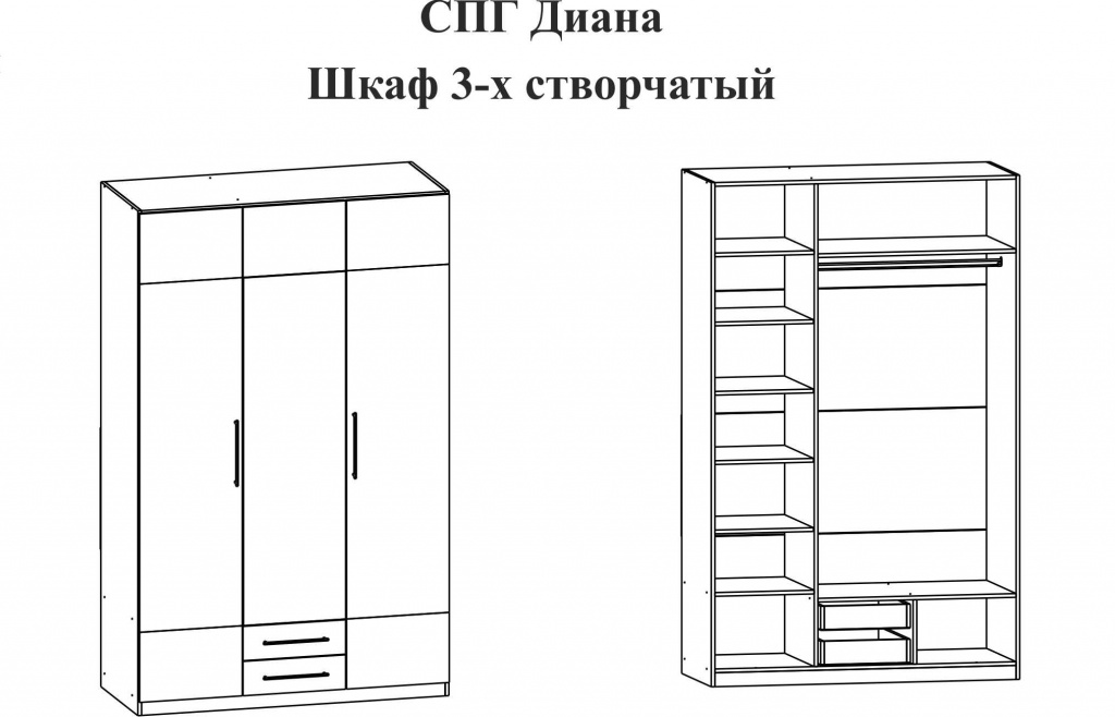 Наполнение от шкафа от спг Диана.jpg Наполнение от шкафа от спг Диана.jpg