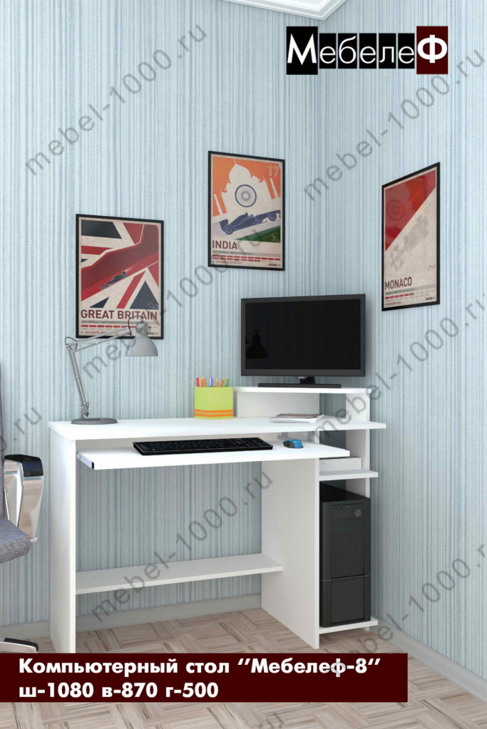 beliy-compyuterniy-stol-mebelef-8-o.jpg
