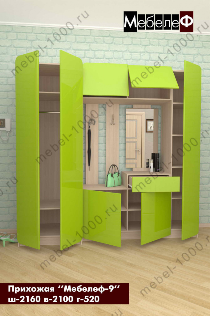 prihozhaya-mebelef-9-zelenaya-o.jpg