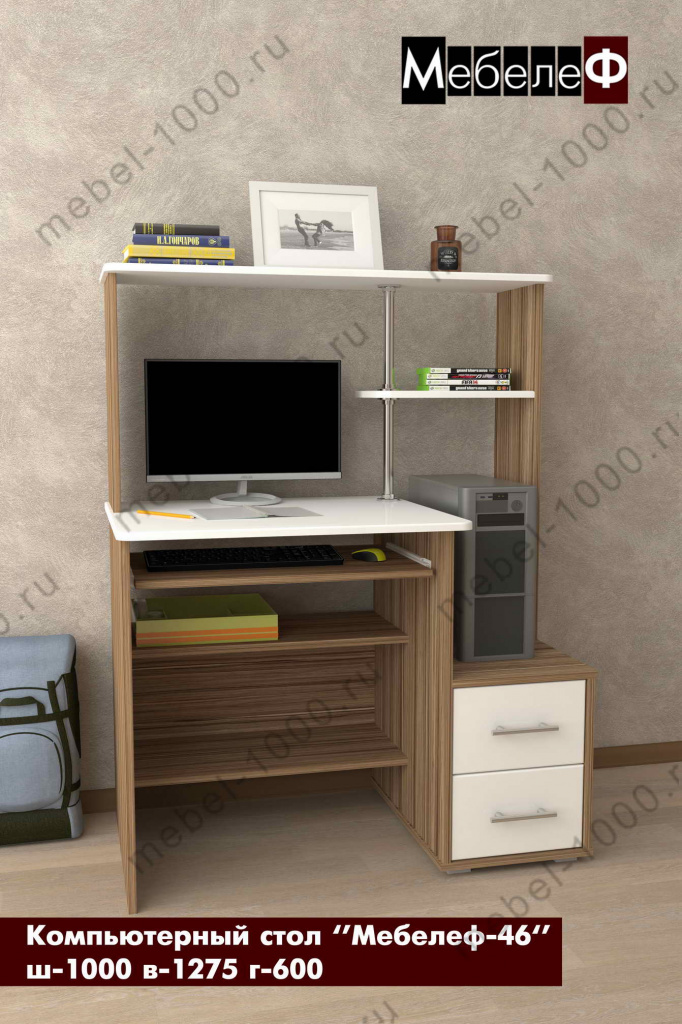 komputerniy-stol-mebelef-46-beliy.jpg