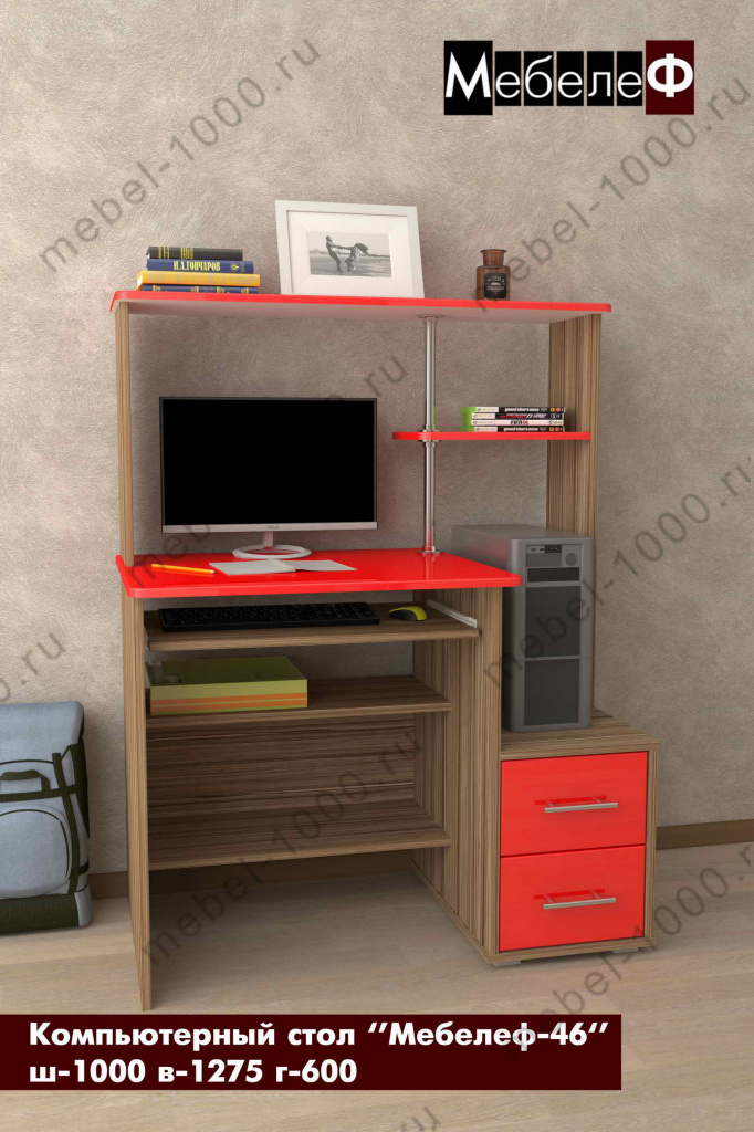 komputerniy-stol-mebelef-46-krasniy.jpg