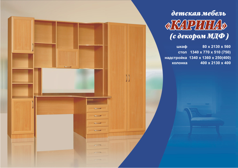 Карина МДФ.jpg Карина МДФ.jpg
