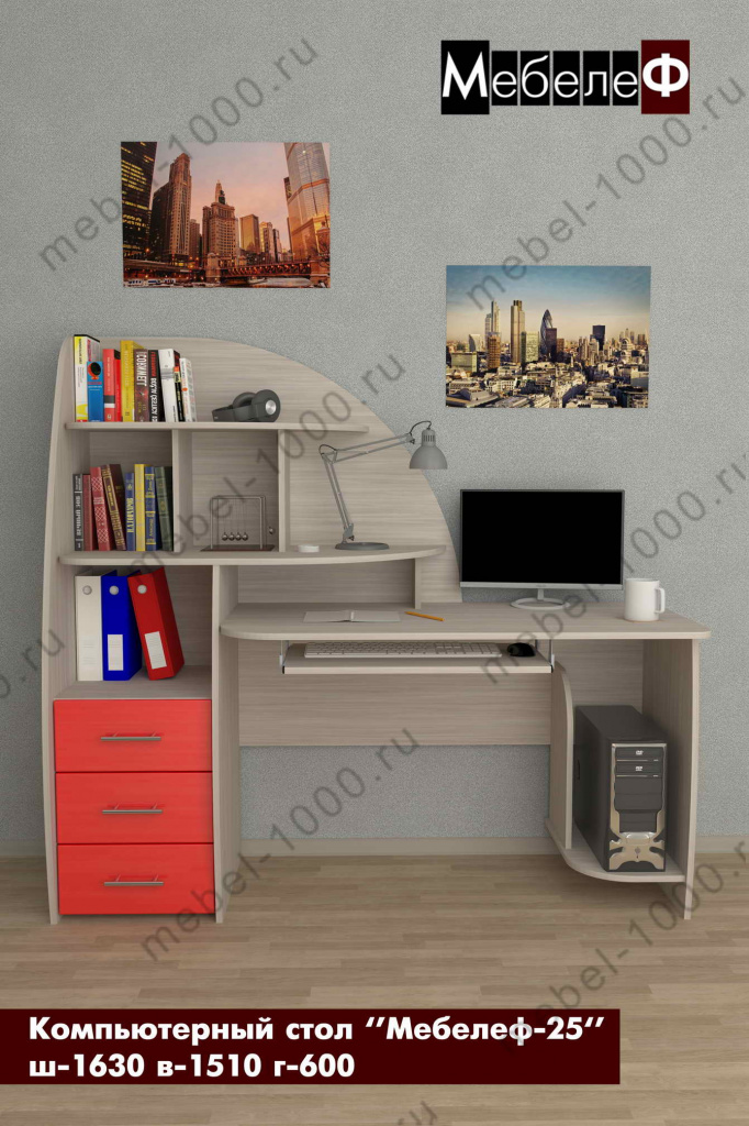 compyuterniy-stol-mebelef-25-krasniy.jpg