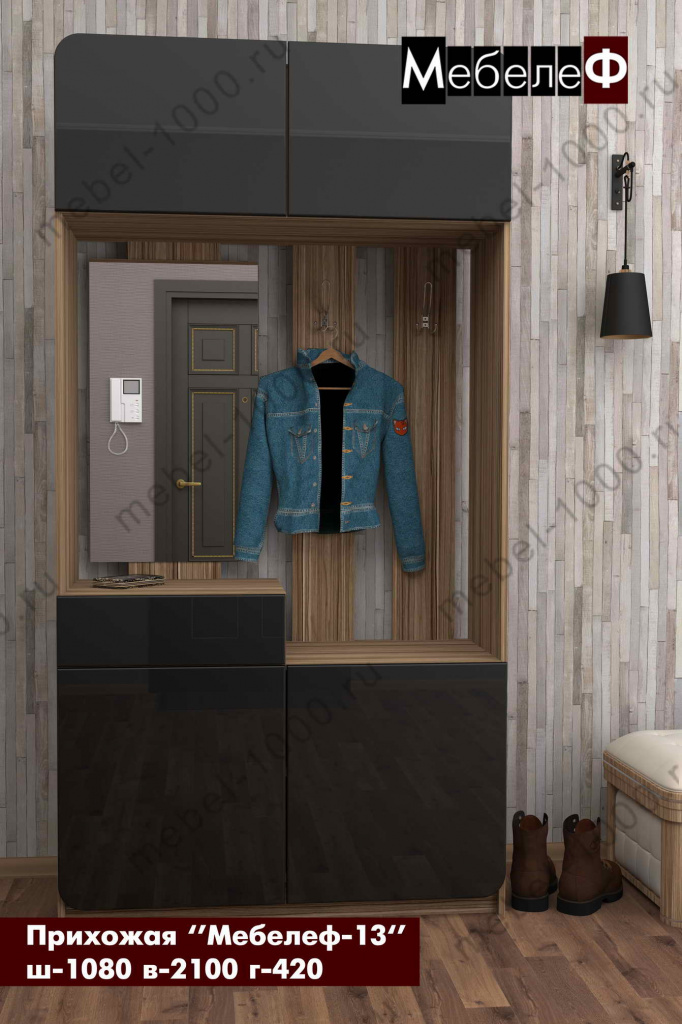 prihozhaya-mebelef-13-chernaya.jpg