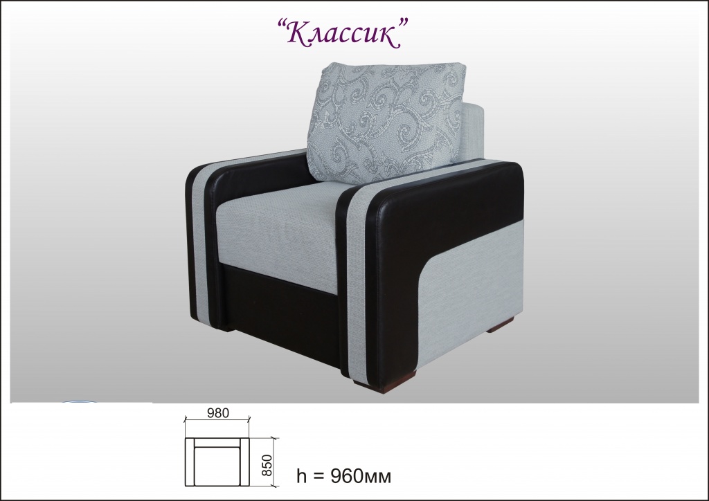 кресло Классик.jpg кресло Классик.jpg