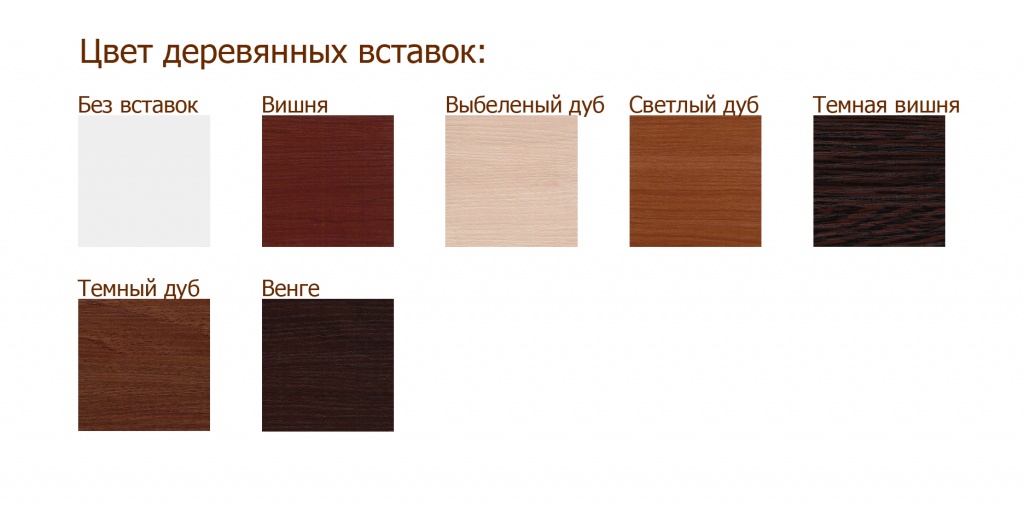 stul-cveta-vstavok-2.jpg stul-cveta-vstavok-2.jpg
