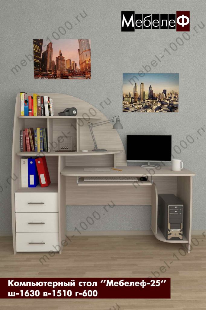 compyuterniy-stol-mebelef-25-beliy.jpg