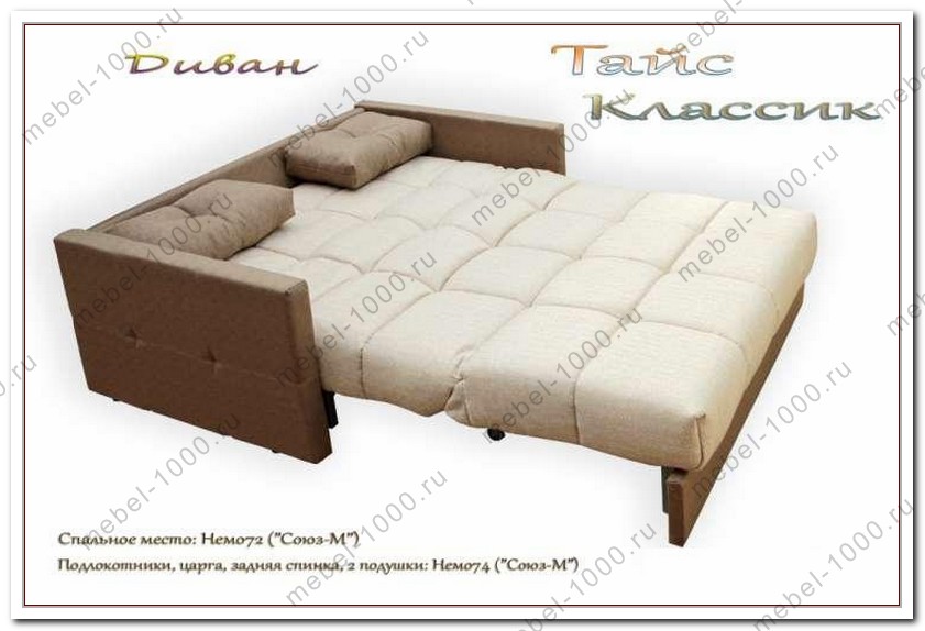 диван Таис Классик (разл).jpg диван Таис Классик (разл).jpg