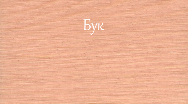 Бук.jpg Бук.jpg
