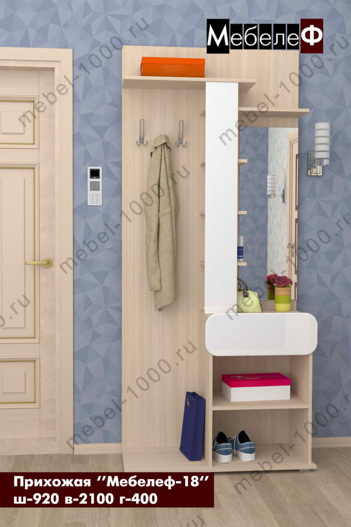 prihozhaya-mebelef-18-belaya.jpg