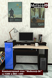 Стол компьютерный  "Мебелеф-36"