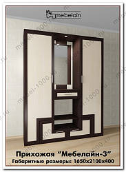 Прихожая "Мебелайн-3"