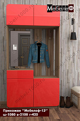 Прихожая "Мебелеф-13"