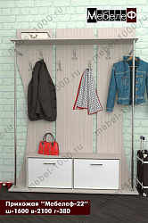 Прихожая "Мебелеф-22"