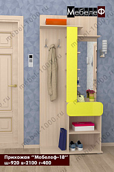 Прихожая "Мебелеф-18"