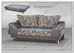 Диван еврокнижка "Амаретто"