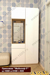 Прихожая "Мебелеф-7"