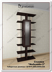 Стеллаж "Мебелайн-3"