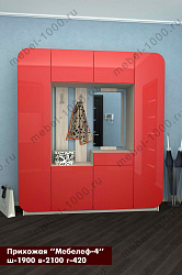 Прихожая "Мебелеф-4"