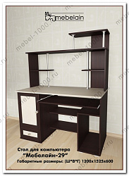 Стол  компьютерный "Мебелайн-29"