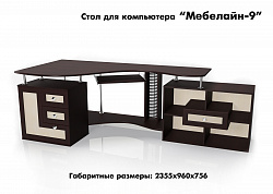 Стол компьютерный "Мебелайн-9"