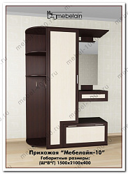 Прихожая "Мебелайн-10