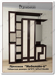 Прихожая "Мебелайн-6"