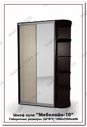 Шкаф купе 2-х дверный "Мебелайн 10" с угловым элементом