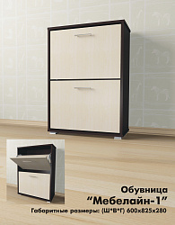 Обувница "Мебелайн-1"