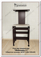 Стол  компьютерный "Мебелайн-21"